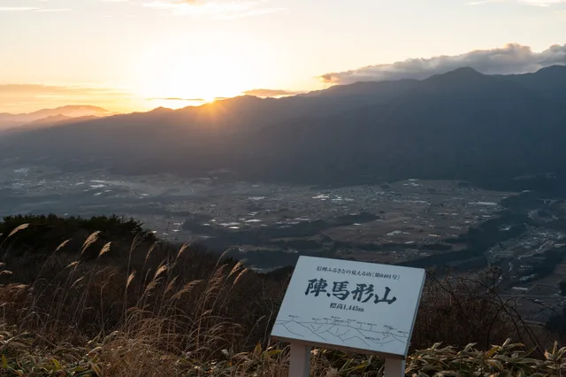 陣馬形山 夕方2